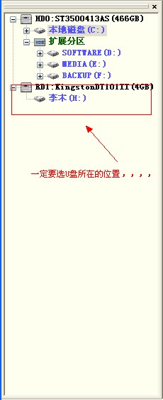 U盘Ripper病毒无法删除的解决方法