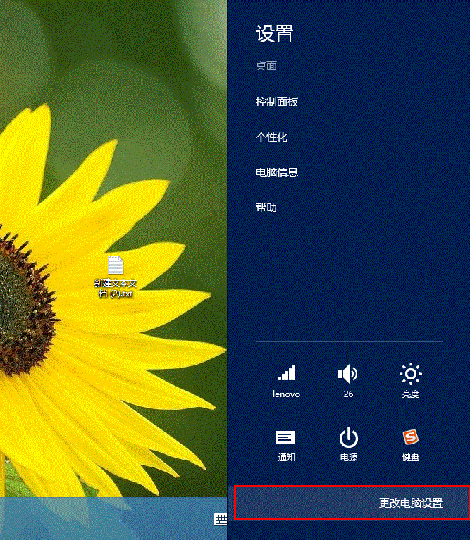 Win8.1系统蓝牙怎么开? win8.1怎么打开蓝牙