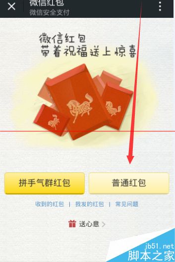 朋友结婚不好意思直接要银行卡号怎么随礼?微信红包随礼的教程