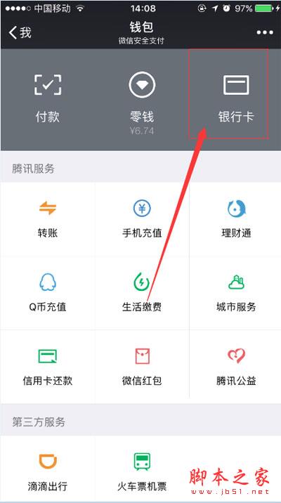 微信转账限额多少？微信转账额度和支付限额的介绍