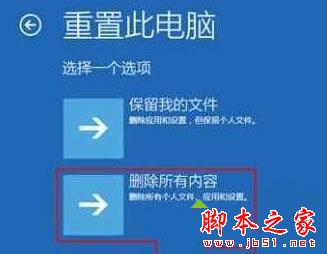 win10系统开机蓝屏提示你的电脑未正确启动的原因及解决方法图文教程