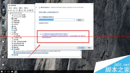 windows 10 build 10162无法识别网卡怎么办？