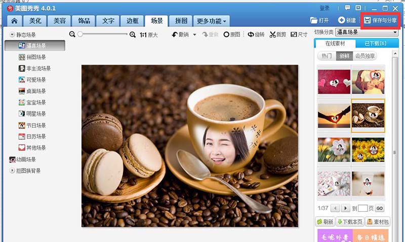 美图秀秀怎么合成逼真的杯中美女的图片?