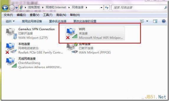 Win7系统笔记本共享无线网图文教程