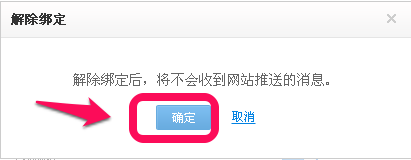 百度消息通知提醒如何新浪微博、百度贴吧等怎么设置