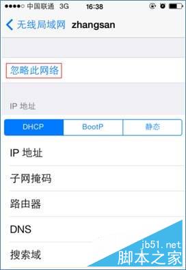 删除无线网络连接信号（wifi）(图文教程)