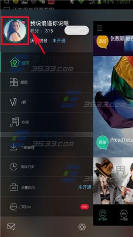音悦台怎么删除收藏的经典mv？
