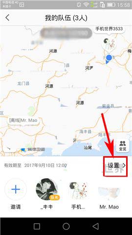 高德地图app队伍怎么移除成员?
