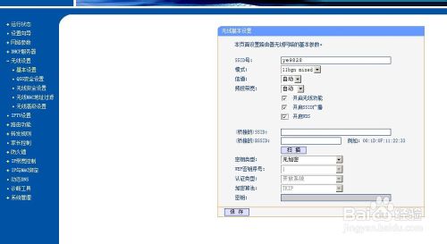 无线路由器桥接怎么设置