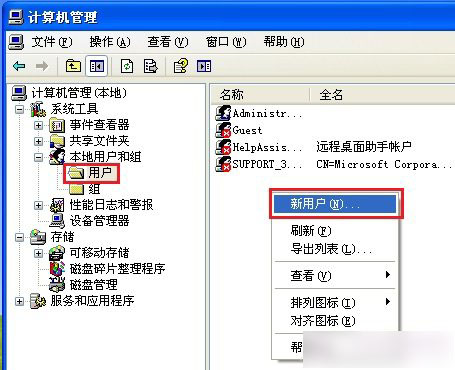 WinXP系统中Administrator用户账户不见了重新创建方法教程图解