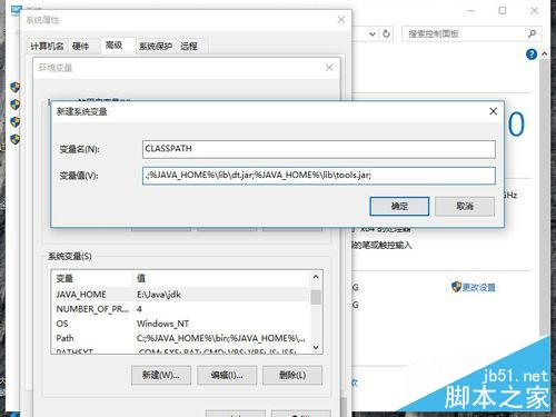 win10的java环境该怎么配置?java环境变量配置介绍