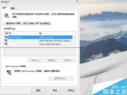 win10怎么设置开机账户自动登录？