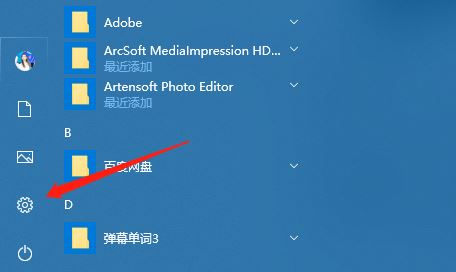 win10怎么关闭账户同步?win10关闭账户同步方法