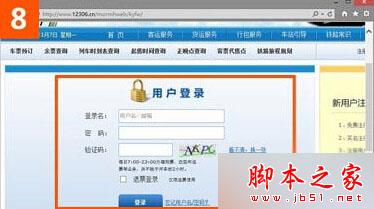 win10系统使用IE浏览器打开12306.cn提示安全证书错误的故障原因及解决方法