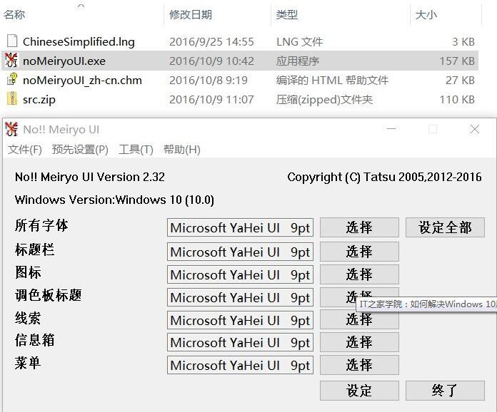 如何解决Win10屏幕字体缩放模糊的问题