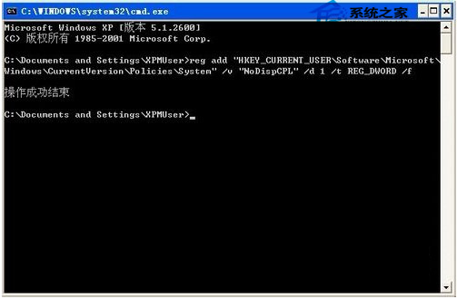 WinXP系统控制面板中的显示功能如何禁止使用
