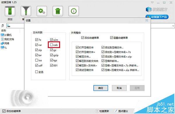 Win10/Win7/Win8.1怎么使用注册表给CAB更新包添加右键安装项?