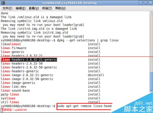 删除ubuntu系统多余的旧内核启动菜单项的方法