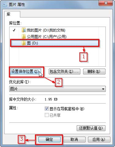 win7文件夹怎么添加到库? win7文件夹添加入库的教程