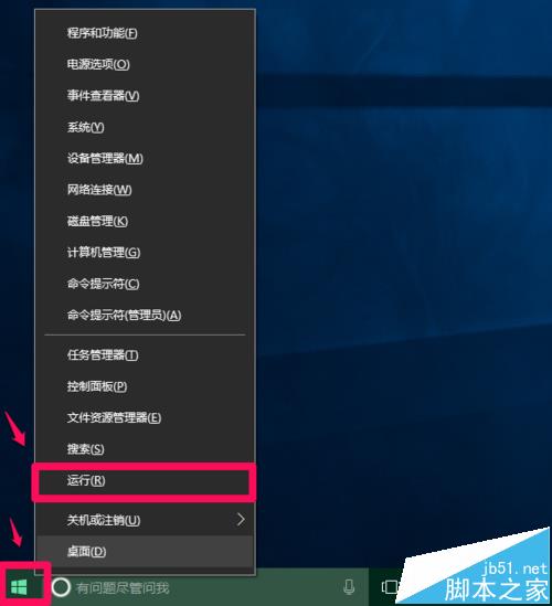 win10系统有哪些命令一键能实现进入功能页?