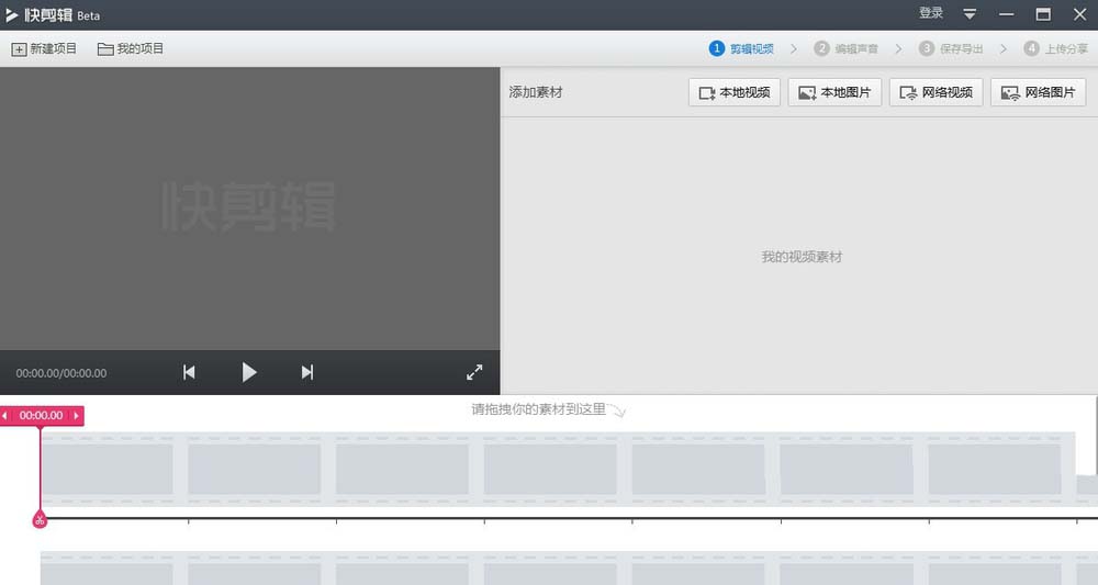 快剪辑视频怎么添加贴图?
