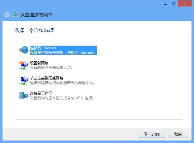 win8系统虚拟热点共享上网图文设置教程