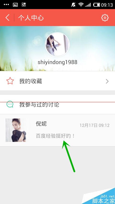 百度BlaBla怎么吐槽？百度BlaBla玩家大公开