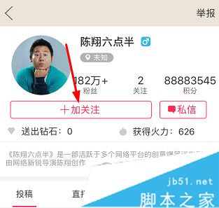 内涵段子怎么加好友 内涵段子添加好友方法介绍