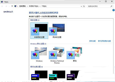 Win10如何自动切换桌面壁纸让每时每刻都不一样