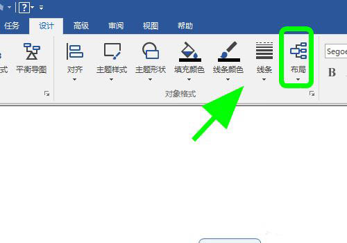 Mindjet MindManager思维导图分支怎么显示在右侧?