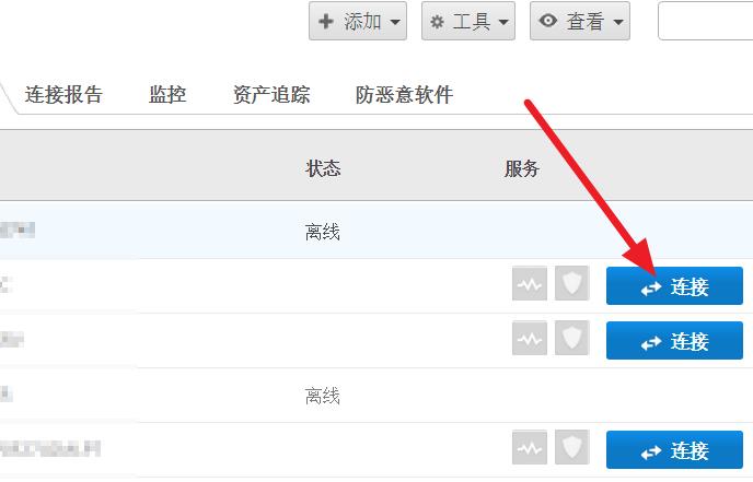 teamviewer伙伴未连接到路由器该怎么办?