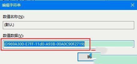 Win10鼠标右键没有新建选项怎么解决?