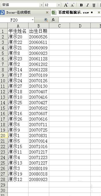 Excel中怎么给数据排序?excel数据排序方法介绍