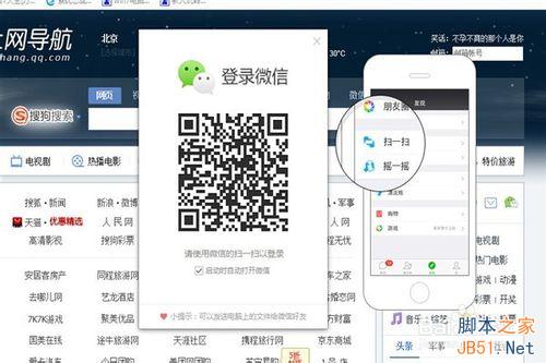 QQ浏览器如何一边上网一边聊微信?
