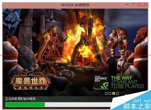 win8.1系统安装英伟达驱动失败了怎么办？