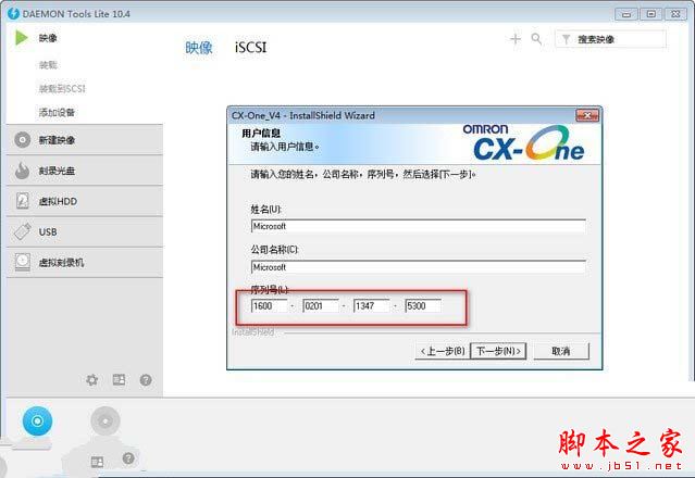 cx-programmer安装图文详细教程(附安装序列号)