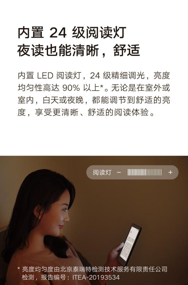 小米多看电纸书值得买吗 小米多看电纸书详细评测