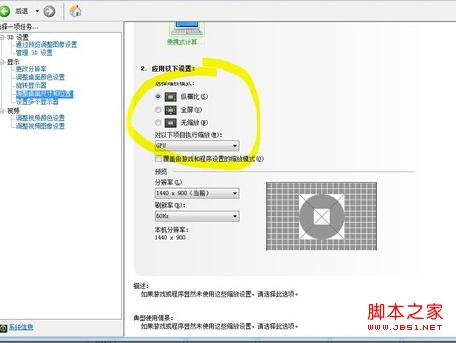 win7玩游戏怎么全屏 图解Win7系统下玩游戏无法全屏的3套方案
