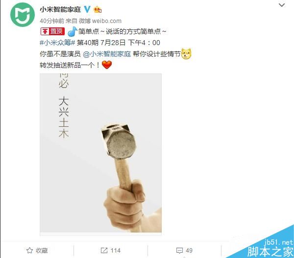 小米又一款新品曝光:小米智能电动窗帘?