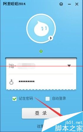 阿里旺旺显示正在连接服务器很长时间登录不上的解决办法