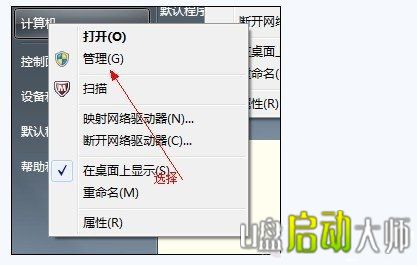 Win7系统下调整硬盘分区大小给C盘更多的空间