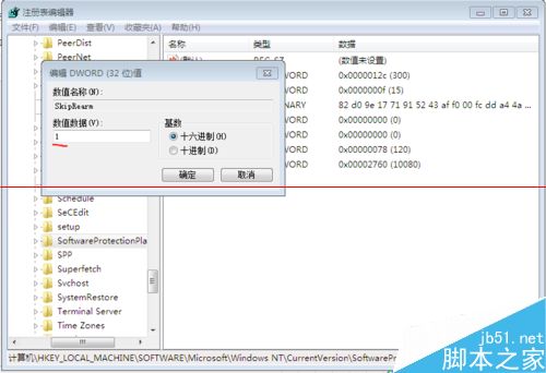 有效延长使用用Windows7和Windows vista的技巧