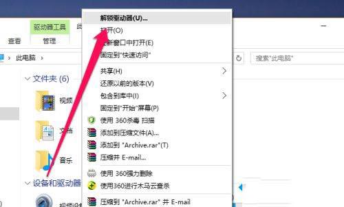 win10怎么操作移动硬盘加密?
