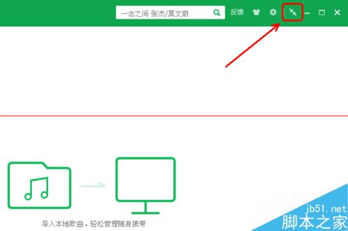QQ音乐播放面板的三个模式怎么切换？