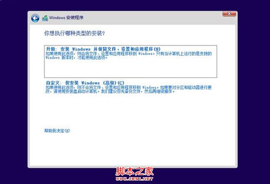 用U盘将win8系统升级到win8.1系统全程图解