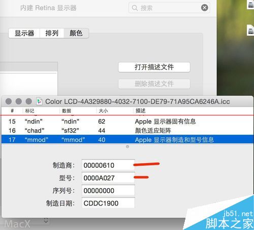 Mac OS X系统怎么设置1680x1050高清分辨率？