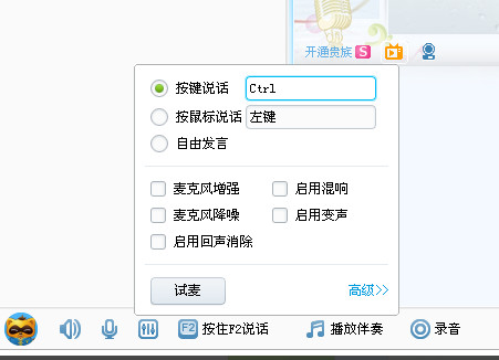 yy语音怎么调麦？YY语音麦克风调节方法介绍
