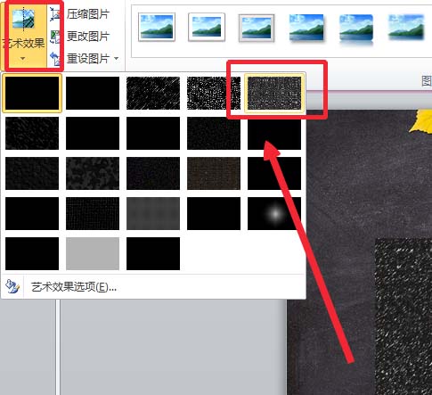 ppt怎么设计粉笔字字体效果的文字?