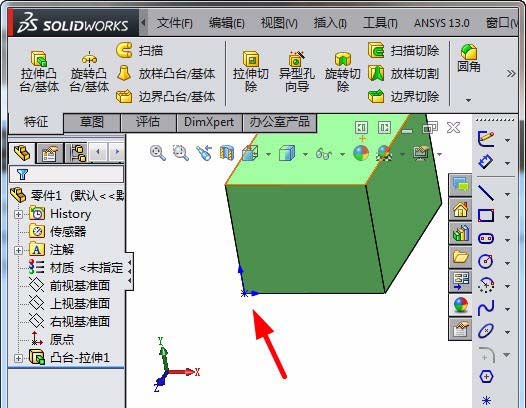solidworks坐标系在哪里? solidworks新建坐标系的教程