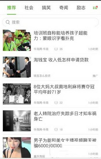 趣头条怎么提现 趣头条赚钱提现攻略